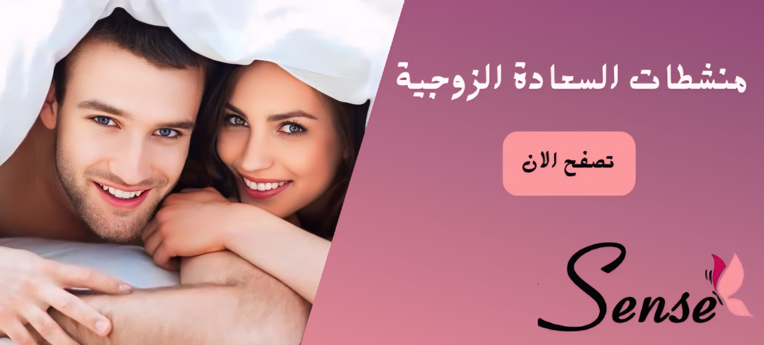 Offer Banner